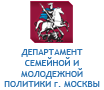 Департамент семейной и молодёжной политики города Москвы